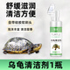 哇米烏龜專用泡沫清潔刷沐浴露陸龜寵物龜背甲清洗劑用品方便洗刷留香 烏龜專用清潔劑【1瓶】