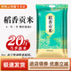 祥鴻云五常大米10kg新米黑龍江東北大米20斤農(nóng)家長(zhǎng)粒香圓粒珍珠粳米5斤 稻香貢米20斤好吃不貴