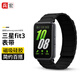 兵宏適用三星Galaxy fit3手環(huán)表帶磁吸硅膠表帶運(yùn)動(dòng)智能手環(huán)FIT3男士表帶男生夏天替換腕帶 磁吸硅膠【黑色】 適用：三星Galaxy Fit3