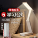 以林軍臺燈護(hù)眼學(xué)習(xí)專用護(hù)眼燈充電小臺燈學(xué)生兒童閱讀燈宿舍臥室床頭燈 【充電學(xué)習(xí)款】白+充電線