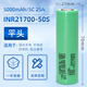 NUOXIANG NX25A放電三星50S 21700鋰電池5000毫安充電3.7V動(dòng)力電芯無人機(jī)航模船模定尺 三星50S-5000-5C【平頭】
