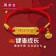 周鼎生珠寶福牌手鏈黃金轉(zhuǎn)運(yùn)珠999足金嬰兒寶寶金飾滿月編織本命手繩 健康成長寶寶款約0.9-1.1g
