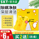 SKT芝士凈螨皂拉絲除螨皂洗臉潔面奶酪香皂全身手工 1盒裝(買2贈1,發(fā)3盒)