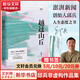 【正版包郵】越過山丘 邱兵 《澎湃新聞》創(chuàng)始人 邱兵人生態(tài)度之書 周國平、羅翔、胡歌推薦 圖書