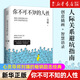 你不可不知的人性(共2冊(cè)) 劉墉