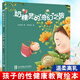 奶精靈的奇幻之旅精裝硬殼繪本0-1-2-3-6周歲幼兒寶寶緩解斷奶焦慮繪本親子閱讀睡前圖畫(huà)故事書(shū) 幼兒早教啟蒙認(rèn)知性教育繪本