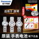 松下（Panasonic）手表電池原裝適用于浪琴心月L8.110.4 112 114 115 116 111 109 L81電子男女款式更換超薄小顆 1粒 L8.110