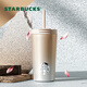 星巴克（Starbucks）流光溢彩款雙飲口吸管杯530ml保溫保冷杯水杯企業(yè)采購(gòu)團(tuán)購(gòu)禮物