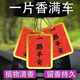 史巴汽車香卡香片掛件車載掛飾 coco【一路平安】 1片裝