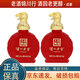 瀘州老窖 國窖1573 封藏大典生肖蛇年 52度 100ml 濃香型白酒 100ml*2瓶
