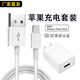 勵頓蘋果充電器快充數(shù)據(jù)線適用iphone14promax/13/12/11/xs/xr手機ipad平板車載USB接口充電線插頭套裝 USB款快充頭+1.5米線