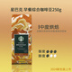 星巴克咖啡豆 美國進(jìn)口阿拉比卡可研磨咖啡濃縮純黑咖啡 250g早餐綜合咖啡豆【26年6月】