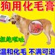 化毛膏狗狗專(zhuān)用寵物狗狗吃的化毛膏紅狗衛仕犬用排毛掉毛嘔吐毛球 1盒【嘗鮮裝】