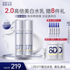 肌膚未來（SKYNFUTURE）二代377美白水乳套裝去黃提亮補(bǔ)水保濕面部護(hù)膚化妝品男女