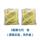 陽光新視界【官方直售 】EYE眼罩第七代護(hù)眼罩草本成人兒童通用眼部緩舒貼 陽光七代（兩對藥包總共四片藥片