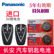 松下電池適用 長(cháng)安cs75plus鑰匙cs55plus逸動(dòng)PLUS cs35plus歐尚x5 x7 Z6 uniz/k/v智能遙控器紐扣電子 CR2032 【2 ?！繉?zhuān)用