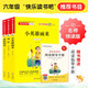 快樂(lè )讀書(shū)吧 1-6年級上下冊 （年級自選）和大人一起讀+小鯉魚(yú)跳龍門(mén)+孤獨的小螃蟹+一只想飛的貓+歪腦袋木頭樁+小狗的小房子+安徒生童話(huà)+格林童話(huà)+稻草人+中國神話(huà)故事+希臘神話(huà)故事+世界神話(huà)故事 快