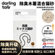DARLING TAIL嗒朵黑尾巴貓砂除臭混合貓砂2.5kg 無塵除臭貓砂強(qiáng)效去味高效結(jié)團(tuán) 單包 木薯版（三通一達(dá)）