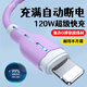 艾昊者適用蘋果數(shù)據(jù)線iPhone14/13/12/11promax/6s/7/8plus液態(tài)軟膠充電線帶燈手機(jī)通用快充 自帶柔和燈【紫色】液態(tài)防斷耐用線材 1.5米