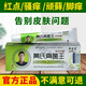 黃氏真菌王琴逸堂黃氏琴逸堂膏真菌王軟膏抑養(yǎng)止癢新老包裝官方藥房旗艦 黃氏真菌王一支