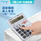 廣博（GuangBo）12位大屏語音型計算器財務(wù)辦公計算機器 NC-1681
