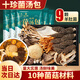 珍悉 菌菇湯包 每包九顆羊肚菌80g*5包 云南山珍菌湯包煲湯材料