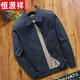 恒源祥翻領(lǐng)夾克衫百搭休閑外套大碼春秋季薄款夾克男中老年爸爸裝上衣 深藍色 【M018款】 4XL 165-185斤