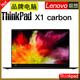 聯(lián)想（ThinkPad）二手筆記本電腦X1 carbon超輕薄14寸商務(wù)本 9新 yoga2020款 【10】x1-2017-i7-16G內(nèi)存-512G