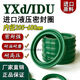 進口IDU/YXd內(nèi)徑205到680油缸密封圈UR聚氨酯液壓UR油封*18*24 YXd/IDU 400*424*24 進口綠