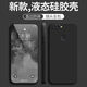 佳時(shí)升 適用于oppor11手機殼oppor11plus直邊液態(tài)硅膠r11s保護套鏡頭保護r11splus純色防摔外殼簡(jiǎn)約 經(jīng)典黑 oppor11plus