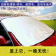愛(ài)車(chē)安全之家汽車(chē)前窗雪擋防雪霜冰凍冬季下雪冬天前擋風(fēng)玻璃罩前擋防護雨停車(chē) 【活動(dòng)款】單層鋁膜款