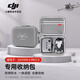 大疆YPZXTECH大疆無人機(jī)收納包mini4pro、air3、御3系列、mini3系列、avata便攜手提斜挎單肩包 Mini3/4Pro標(biāo)準(zhǔn)收納包(不帶屏款)