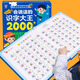 cindybaby會(huì )說(shuō)話(huà)的識字大王有聲書(shū)兒童學(xué)習機早教發(fā)聲書(shū)認字手指點(diǎn)讀書(shū) 同步小學(xué)1-3年級 【2000字】