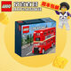 樂(lè )高（LEGO）節日系列 方頭仔 拼砌盒 兒童拼裝玩具 40220 Mini倫敦雙層巴士