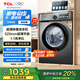 TCL?10公斤超薄滾筒洗衣機一級能效1.1洗凈比 全自動家用 家電國家補貼 以舊換新 送裝一體G100V3-B
