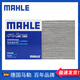 馬勒（MAHLE）原裝活性炭空調濾芯格濾清器濾網(wǎng)過(guò)濾PM2.5防霧霾原廠(chǎng)適配 凱迪拉克XTS XT4 XT5 CT5 XT6