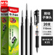 晨光G-5中性筆芯0.5mm 按動筆芯K35可替換子彈頭刷題筆簽字筆替芯 水筆芯學習用品 盒裝20支【按動子彈頭0.5-黑色】
