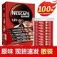 雀巢（Nestle）咖啡1+2速溶三合一咖啡粉 沖調飲品 原味15g*100條 袋裝（25-1產）