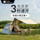 牧高笛（MOBIGARDEN）黑膠帳篷天幕一體戶(hù)外露營(yíng)裝備雙層加厚防曬超大遮陽(yáng)棚零動(dòng)155 帳篷+天幕三合一/米白 零動(dòng)155