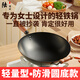DROOLU女士超輕便鐵鍋炒菜鍋圓底家用無(wú)涂層煤燃氣灶專(zhuān)用已開(kāi)鍋輕薄輕量 專(zhuān)為女士設計-圓底有附耳 33cm