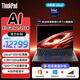 ThinkPad X1 Carbon 超級輕薄本高端性能商務(wù)辦公游戲便攜聯(lián)想筆記本電腦14英寸 可選2024Evo認(rèn)證ai 2024款：Ultra7-155H 32G 1TB 指紋識別 背光鍵盤