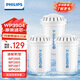 飛利浦（PHILIPS） WP3904復合濾芯除氯軟化樹(shù)脂減垢適配凈水壺WP2806/2807/4200等濾水壺 WP3904-3支裝