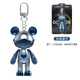 星際熊小熊車(chē)載裝飾掛件百搭時(shí)尚潮酷鑰匙扣送男友送女友生日禮物 銀藍