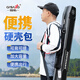 臻佑（Grsaed）魚竿包漁具包便攜釣魚包PC硬殼防水耐磨魚桿包 黑130*14cm 傘兜