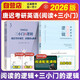 唐遲2026考研英語【閱讀的邏輯+三小門的邏輯】 唐遲詞匯的邏輯考研英語 考研英語一二長難句的邏輯 閱讀的邏輯三小門的邏輯閱讀真題
