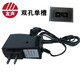 友聲電子秤充電器tcs計價(jià)臺秤充電線(xiàn)4v雙孔2孔單槽電源線(xiàn)雙槽4v6v 友 友聲-單槽款-充電器