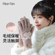 FitonTon毛線(xiàn)手套女可愛(ài)貓爪手套保暖加絨觸屏手套冬季戶(hù)外騎行全指手套