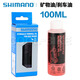 SHIMANO盒裝Shimano禧瑪諾礦物油山地公路自行車(chē)剎車(chē)油碟剎油液壓制動(dòng)液 礦物油1瓶（100ML）