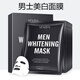 ETAE男士美白面膜控油祛痘補水提亮膚色淡化痘印祛斑收縮毛孔修護膚品 男士專(zhuān)用美白面膜【1送1共20片】