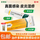 派瑞松 曲安奈德益康唑乳膏  15g  皮炎濕疹手足癬真菌感染甲溝炎軟膏西安楊森制藥 1盒